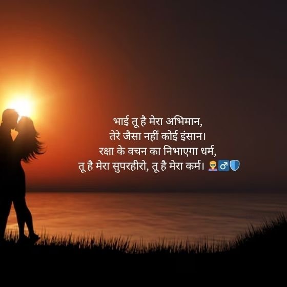 Raksha Bandhan Shayari in Hindi: भाई-बहन के प्रेम की अभिव्यक्ति 10 raksha bandhan shayari in hindi raksha bandhan shayari in hindi raksha bandhan shayari in hindi