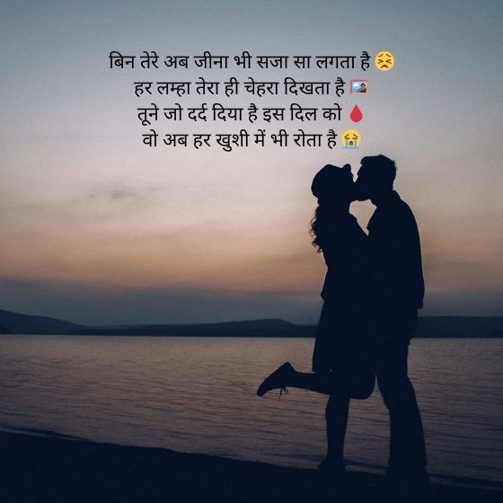 broken shayari in english