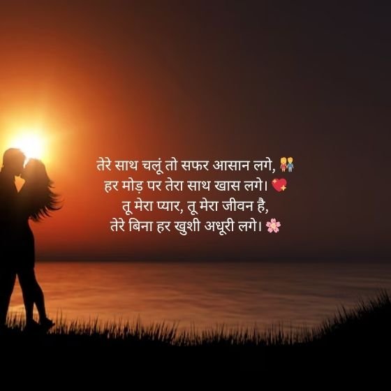 Husband Wife Shayari in Hindi: पति-पत्नी के रिश्ते पर खूबसूरत शायरी 2 husband wife shayari in hindi husband wife shayari in hindi husband wife shayari in hindi
