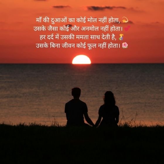 Mother Shayari in English: A Tribute to the First Love of Our Lives 2 mother shayari in english mother shayari in english mother shayari in english