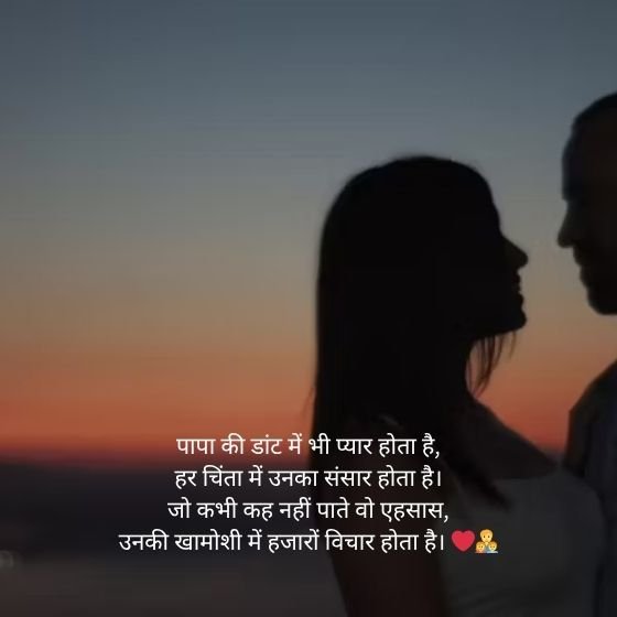 Father's Day Shayari – एक खास दिन पिता के नाम 2 father's day shayari father's day shayari father's day shayari