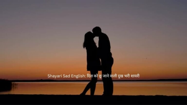 shayari sad english