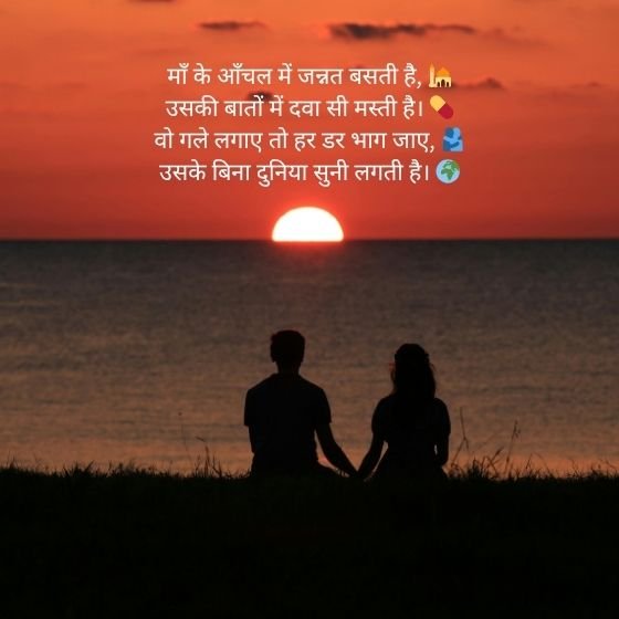 Mother Shayari in English: A Tribute to the First Love of Our Lives 4 mother shayari in english mother shayari in english mother shayari in english