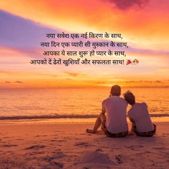happy new year ki shayari