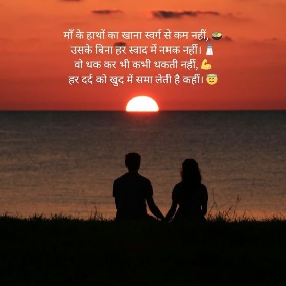 Mother Shayari in English: A Tribute to the First Love of Our Lives 5 mother shayari in english mother shayari in english mother shayari in english