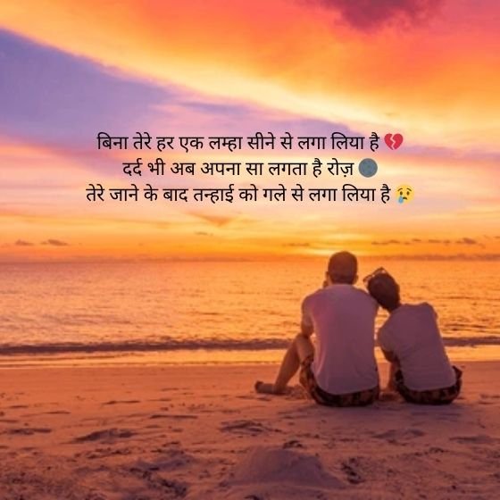 Broken Heart Alone Sad Shayari in English 2 broken heart alone sad shayari in english broken heart alone sad shayari in english broken heart alone sad shayari in english