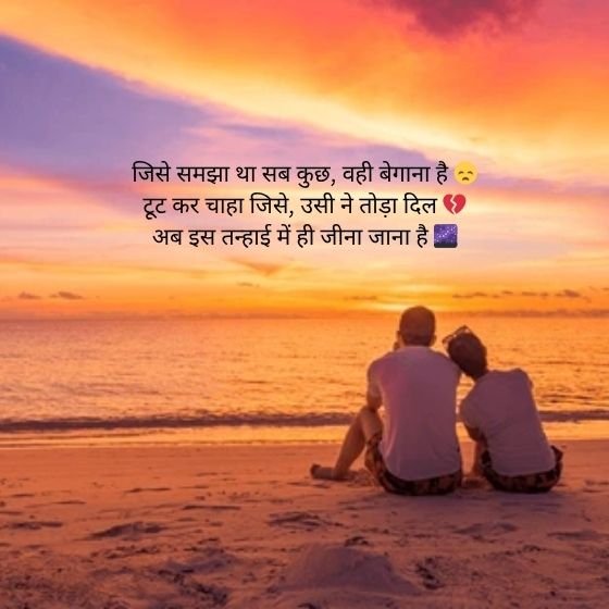 Broken Heart Alone Sad Shayari in English 3 broken heart alone sad shayari in english broken heart alone sad shayari in english broken heart alone sad shayari in english