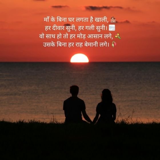 Mother Shayari in English: A Tribute to the First Love of Our Lives 7 mother shayari in english mother shayari in english mother shayari in english