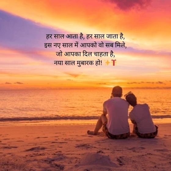 happy new year ki shayari