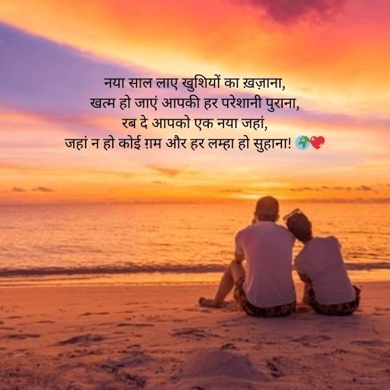 happy new year ki shayari