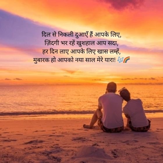 happy new year ki shayari