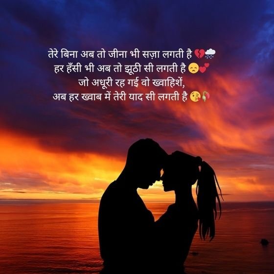Stylish 💕 😘 Shayari Sad❤ Hindi: स्टाइलिश सैड शायरी जो दिल को छू जाए 4 stylish 💕 😘 shayari sad❤ hindi stylish 💕 😘 shayari sad❤ hindi stylish 💕 😘 shayari sad❤ hindi