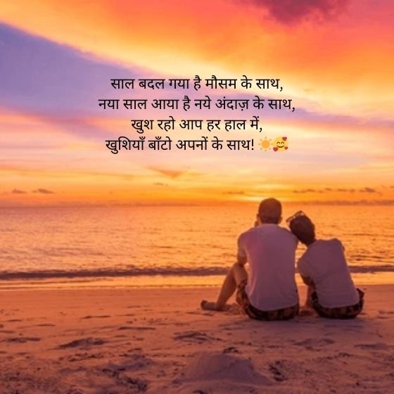 happy new year ki shayari