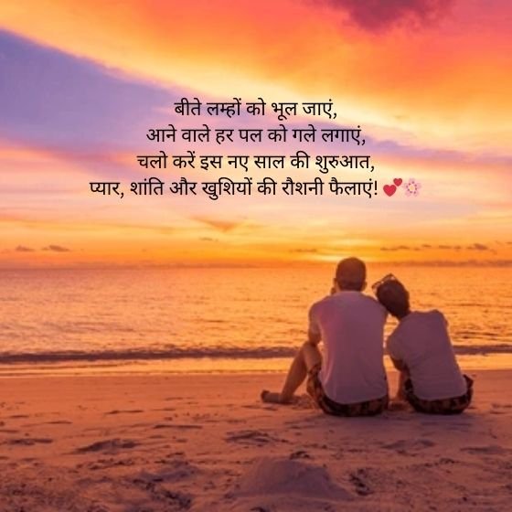 happy new year ki shayari