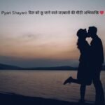 pyari shayari