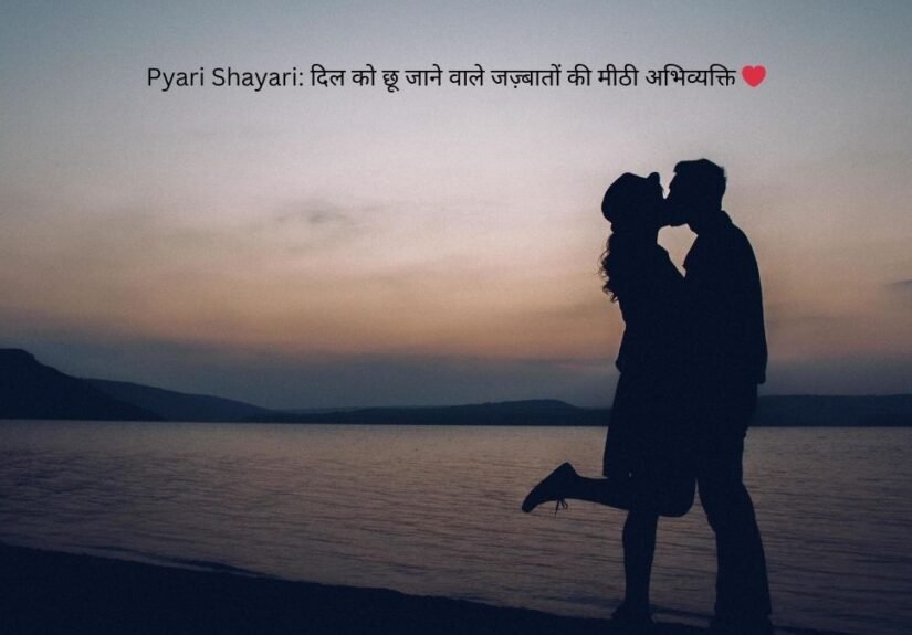 pyari shayari