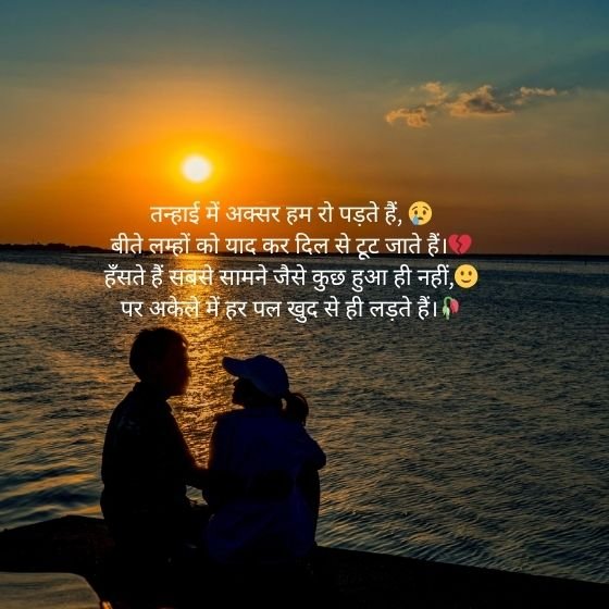 ЁЯТФ Sad Shayari for Girls тАУ рдЬрдм рджрд░реНрдж рд▓рдлреНрдЬрд╝реЛрдВ рдореЗрдВ рдЙрддрд░ рдЖрдП 2 sad shayari for girls sad shayari for girls sad shayari for girls