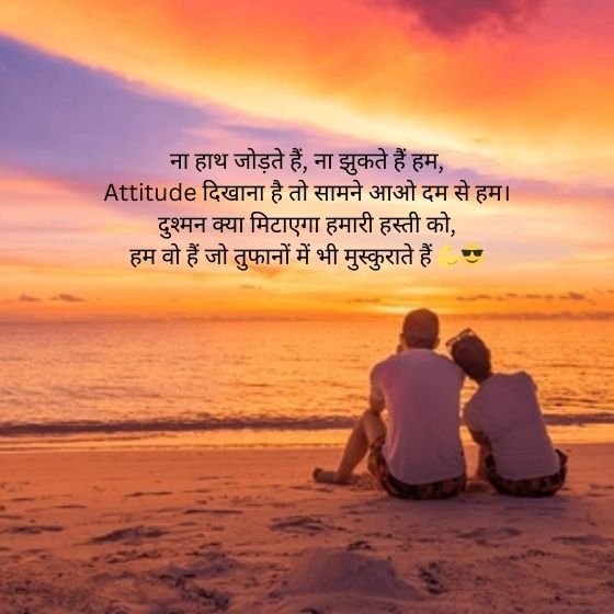 attitude punjabi shayari