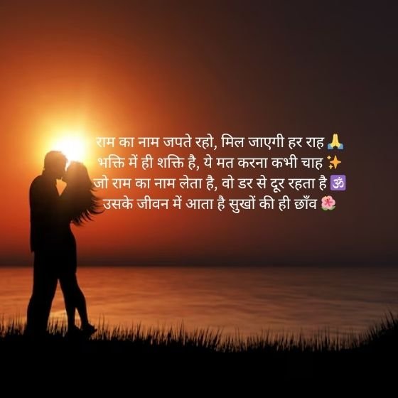 Bhakti Shayari: आस्था और प्रेम से भरी कविताएं 2 bhakti shayari bhakti shayari bhakti shayari