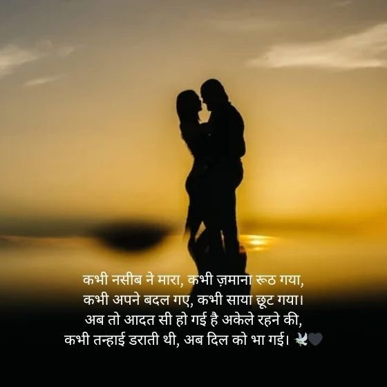 ЁЯМЩ Naseeb Zindagi Alone Shayari тАУ рдирд╕реАрдм, рдЬрд╝рд┐рдиреНрджрдЧреА рдФрд░ рддрдиреНрд╣рд╛рдИ рдХреА рджрд┐рд▓ рдЫреВрдиреЗ рд╡рд╛рд▓реА рд╢рд╛рдпрд░реА 3 naseeb zindagi alone shayari naseeb zindagi alone shayari naseeb zindagi alone shayari