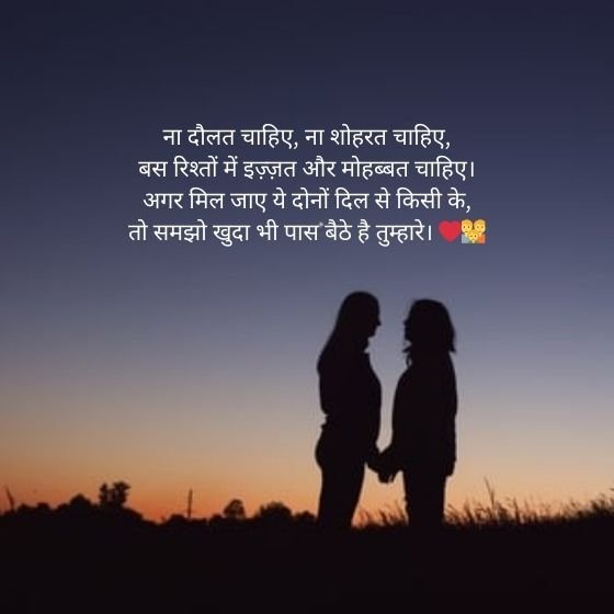 rishte izzat shayari