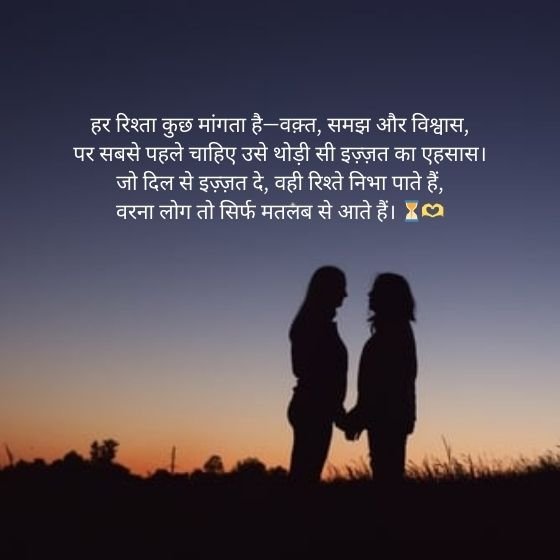 rishte izzat shayari
