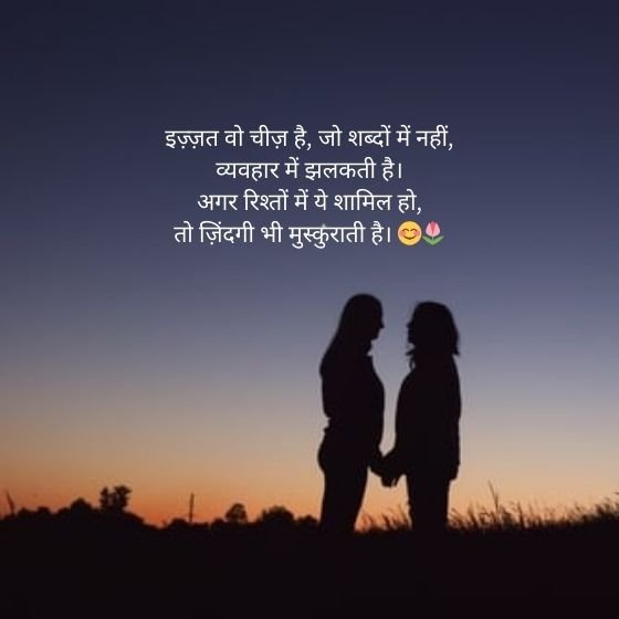 rishte izzat shayari