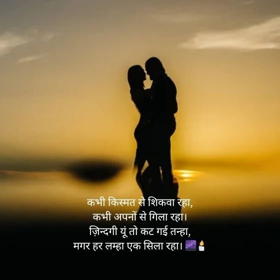 ЁЯМЩ Naseeb Zindagi Alone Shayari тАУ рдирд╕реАрдм, рдЬрд╝рд┐рдиреНрджрдЧреА рдФрд░ рддрдиреНрд╣рд╛рдИ рдХреА рджрд┐рд▓ рдЫреВрдиреЗ рд╡рд╛рд▓реА рд╢рд╛рдпрд░реА 6 naseeb zindagi alone shayari naseeb zindagi alone shayari naseeb zindagi alone shayari