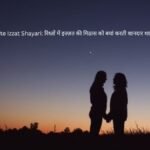 rishte izzat shayari