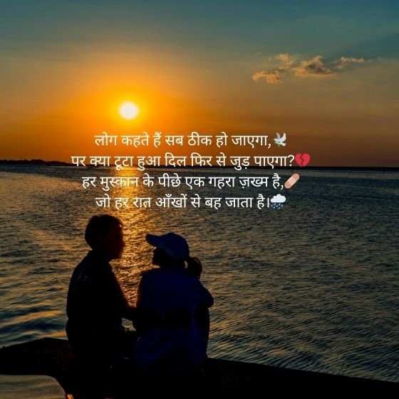 ЁЯТФ Sad Shayari for Girls тАУ рдЬрдм рджрд░реНрдж рд▓рдлреНрдЬрд╝реЛрдВ рдореЗрдВ рдЙрддрд░ рдЖрдП 8 sad shayari for girls sad shayari for girls sad shayari for girls