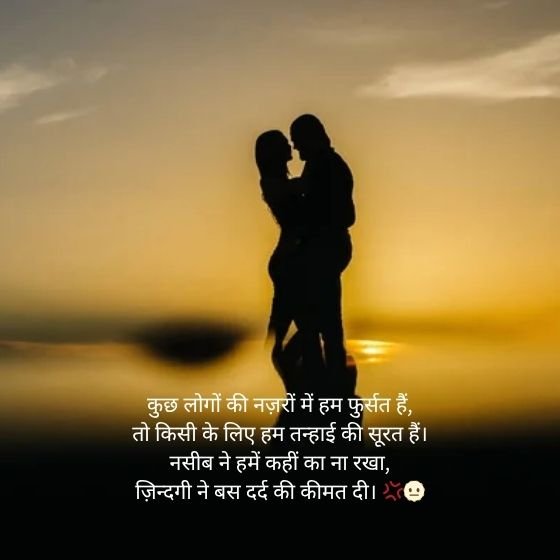 ЁЯМЩ Naseeb Zindagi Alone Shayari тАУ рдирд╕реАрдм, рдЬрд╝рд┐рдиреНрджрдЧреА рдФрд░ рддрдиреНрд╣рд╛рдИ рдХреА рджрд┐рд▓ рдЫреВрдиреЗ рд╡рд╛рд▓реА рд╢рд╛рдпрд░реА 8 naseeb zindagi alone shayari naseeb zindagi alone shayari naseeb zindagi alone shayari