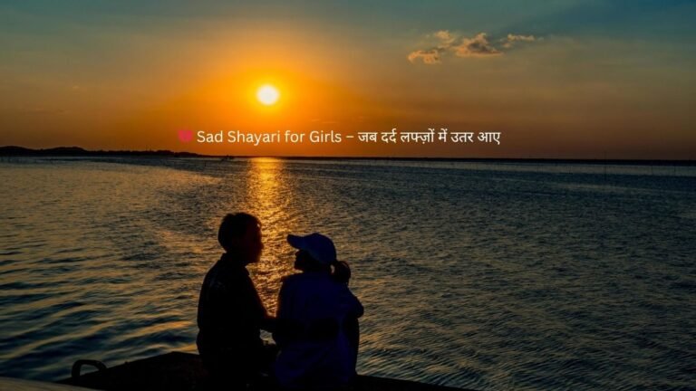 sad shayari for girls