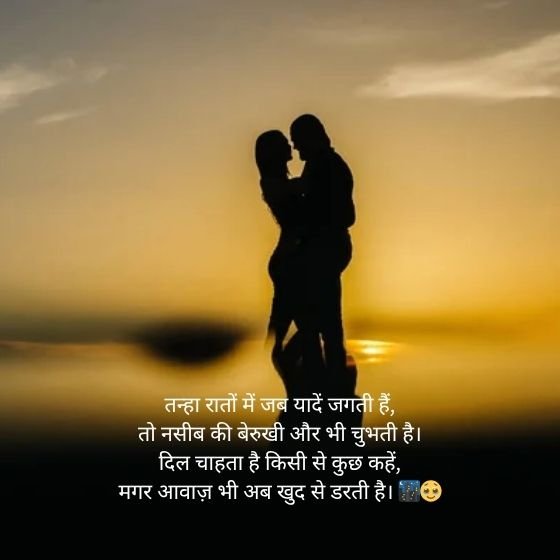 ЁЯМЩ Naseeb Zindagi Alone Shayari тАУ рдирд╕реАрдм, рдЬрд╝рд┐рдиреНрджрдЧреА рдФрд░ рддрдиреНрд╣рд╛рдИ рдХреА рджрд┐рд▓ рдЫреВрдиреЗ рд╡рд╛рд▓реА рд╢рд╛рдпрд░реА 10 naseeb zindagi alone shayari naseeb zindagi alone shayari naseeb zindagi alone shayari