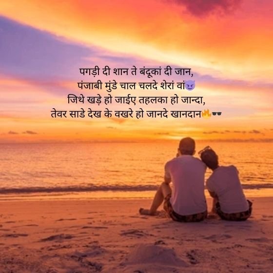 attitude punjabi shayari