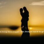 naseeb zindagi alone shayari
