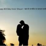 happy birthday sister shayari