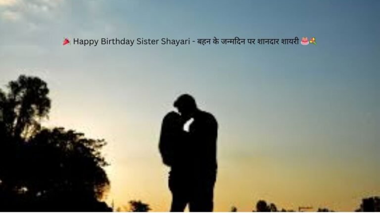 happy birthday sister shayari
