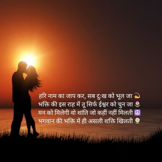 Bhakti Shayari: आस्था और प्रेम से भरी कविताएं 7 bhakti shayari bhakti shayari bhakti shayari