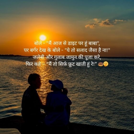 Comedy Shayari for Girls: लड़कियों के लिए मजेदार और फनी शायरी 5 comedy shayari for girls comedy shayari for girls comedy shayari for girls