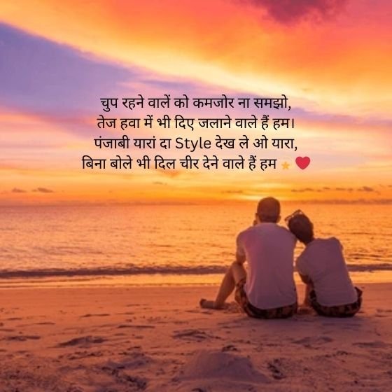 attitude punjabi shayari